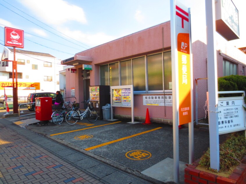 名古屋味鋺郵便局(郵便局)まで452m ボイス・ｓｅｃｏｎｄ　Ａ