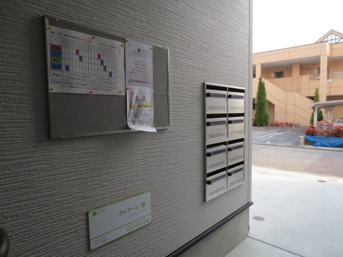 建物設備 クレアーレ想