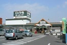 ロイヤルホームセンター(電気量販店/ホームセンター)まで220m クレアーレ想