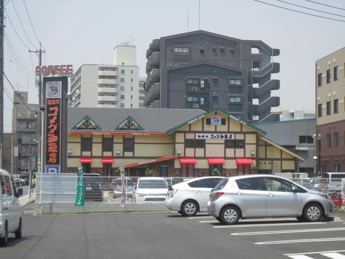 コメダ珈琲　平安通店(カフェ)まで240m ル・ベリエ平安通