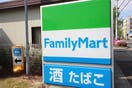 ファミリーマート(コンビニ)まで280m ロゼット平出