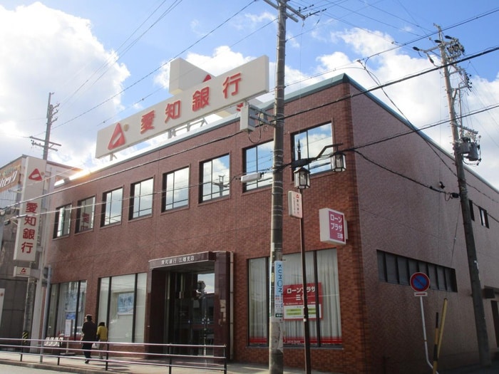 愛知銀行(銀行)まで456m アネシスT・C