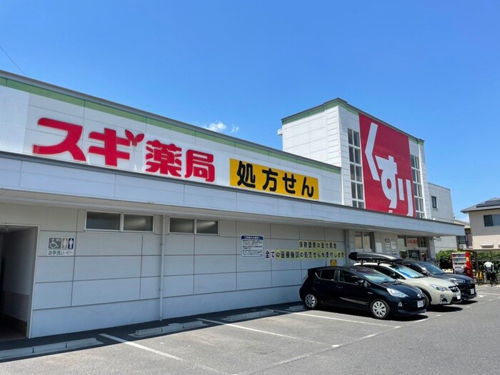 スギ薬局(ドラッグストア)まで1360m ｃｈｉａｖｅ