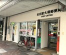 名古屋大須郵便局(郵便局)まで500m 共同ハイツ西大須
