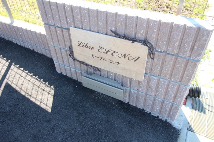 外観写真 リーブルエレナ