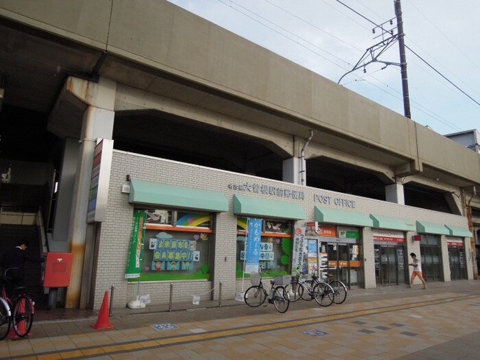 名古屋大曽根駅前郵便局(郵便局)まで700m チサンマンション徳川町（805）