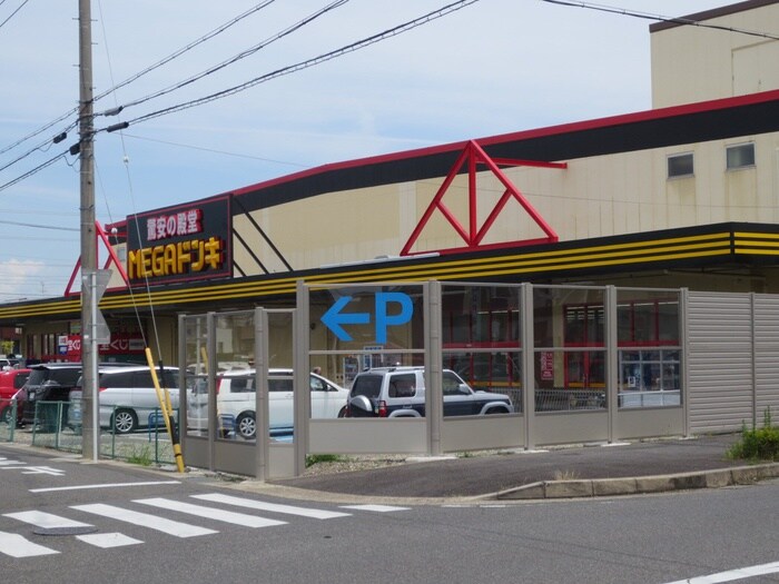 メガドンキホーテ(スーパー)まで466m リバ－ビュ－