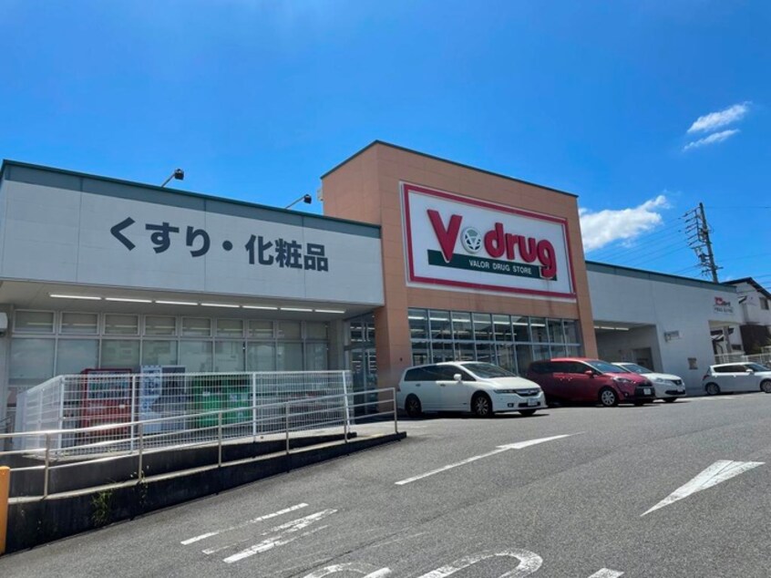 Vドラッグ長久手南店(ドラッグストア)まで1100m カームハウス日進