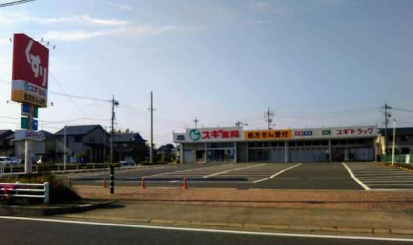 スギ薬局(ドラッグストア)まで300m グラニュースクエア