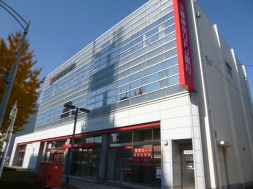 三菱UFJ銀行本山支店(銀行)まで700m リフレックス