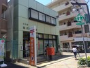 猫洞通郵便局(郵便局)まで150m アーバン北本山(501)