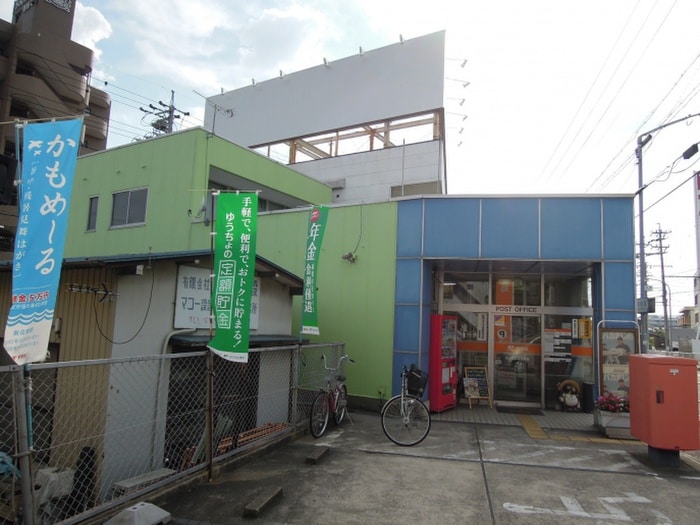 郵便局(郵便局)まで661m OS・SKYフレックス藤ヶ丘