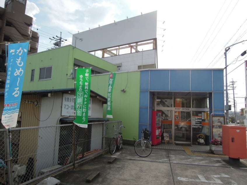 郵便局(郵便局)まで661m OS・SKYフレックス藤ヶ丘