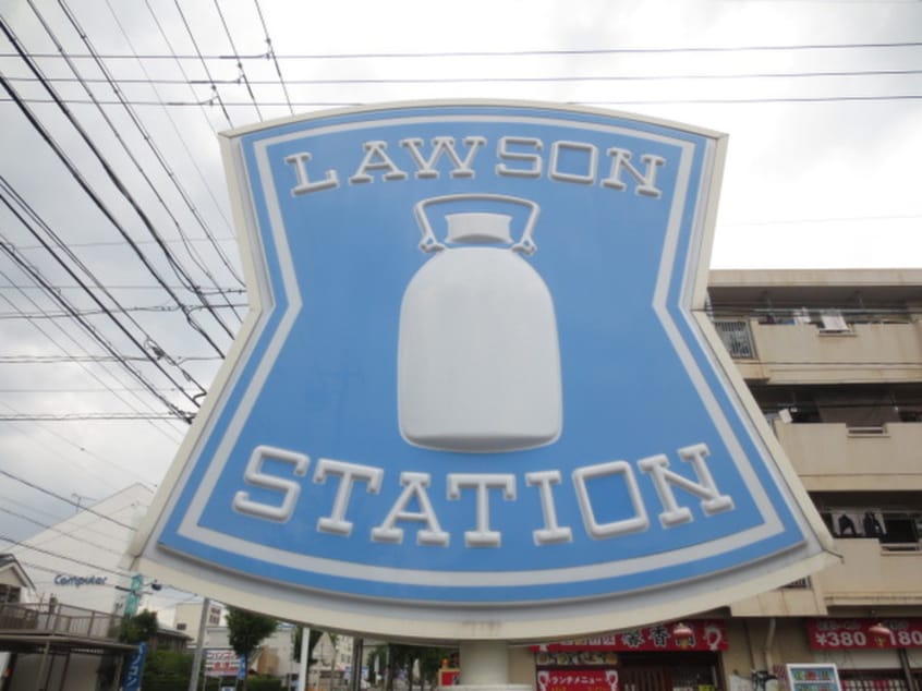 ローソン(コンビニ)まで320m ＬＡＧＵＮＡ神の倉