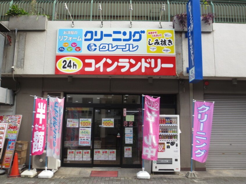 クリーニングクレール那古野店(電気量販店/ホームセンター)まで280m プラ－チドⅡ