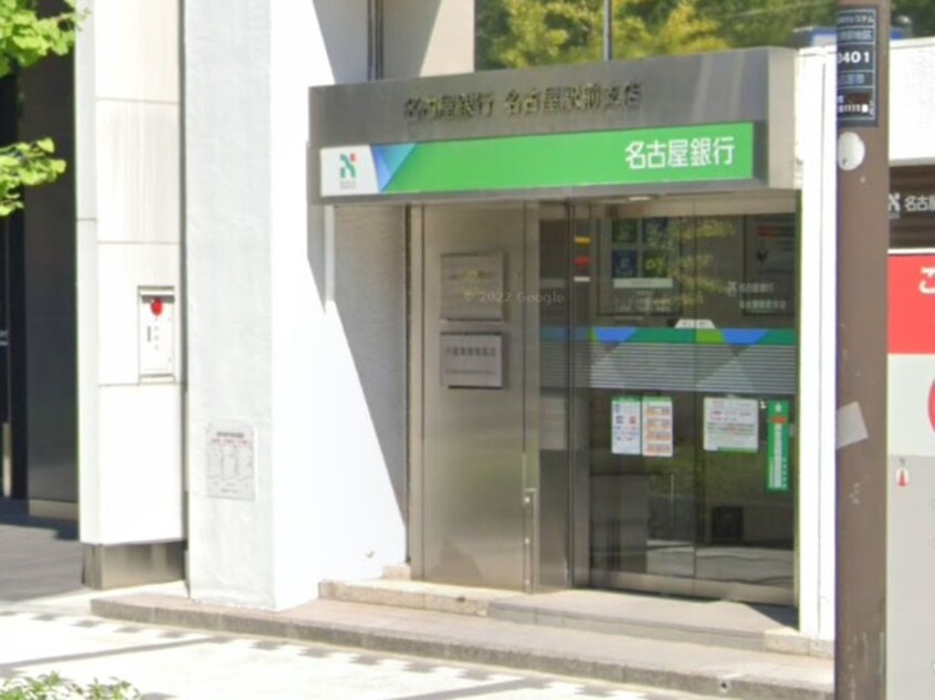 名古屋銀行名古屋駅前支店(銀行)まで300m プラ－チドⅡ