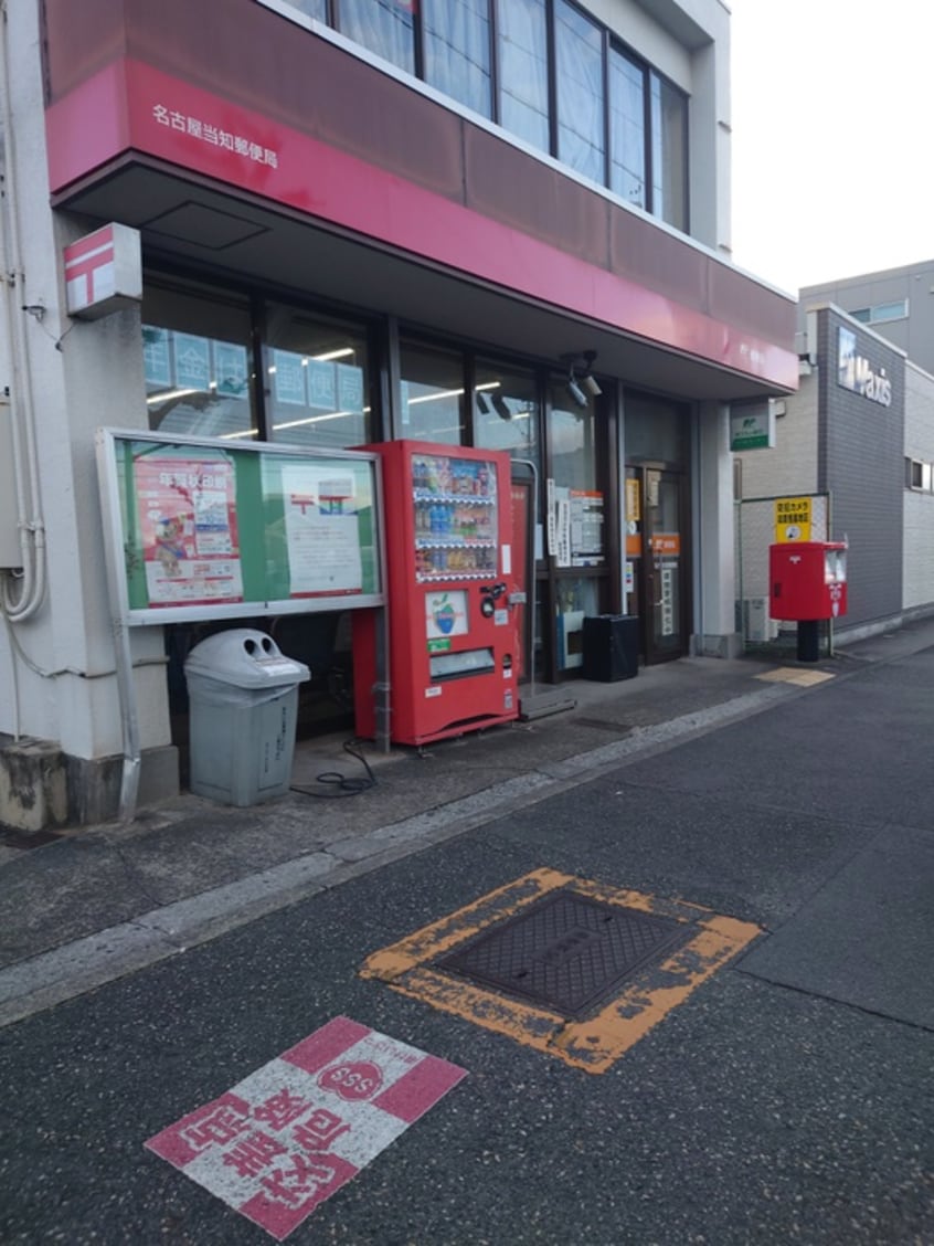 当知郵便局(郵便局)まで450m Ｅｍｐｅｒｕｒ Ｂｏｉｓステラ