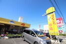 まごころ市場(スーパー)まで170m サンセリテうえの