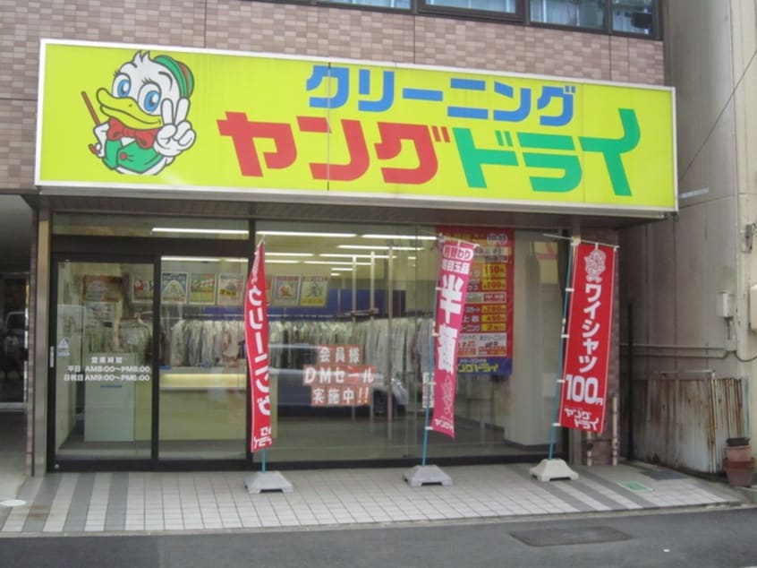 周辺環境 ラ・ドゥセール伏見