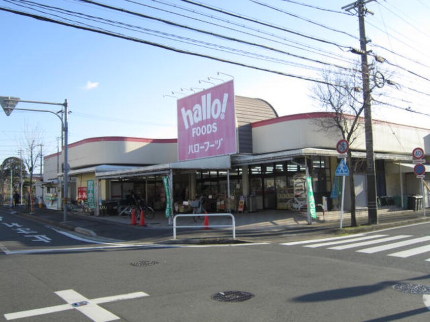 ハローフーヅ菅田店(スーパー)まで662m コーポ阪野