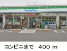 ファミリーマート(コンビニ)まで400m ノーブル港西Ⅰ