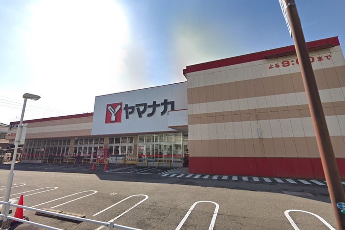 ヤマナカ清水店(スーパー)まで980m シティハイツ名城Ⅱ