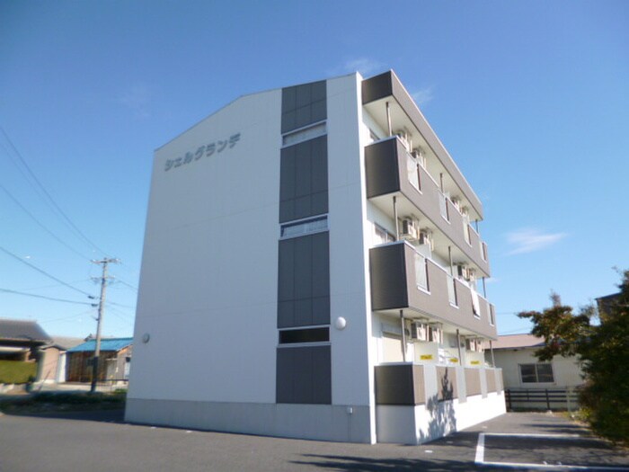 外観写真 シェルグランデ