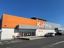 DCM(電気量販店/ホームセンター)まで600m ラポールまるとみ