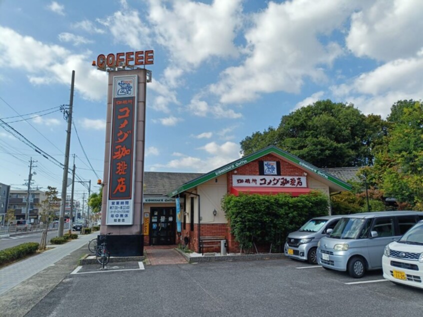 コメダ珈琲　如意店(カフェ)まで960m セレネイド