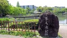 隼人池公園(公園)まで280m ESPACE　A