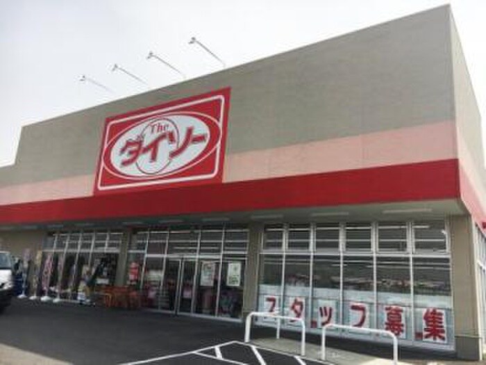 ダイソー(100均)まで322m Ａ・Ｃｉｔｙ志段味