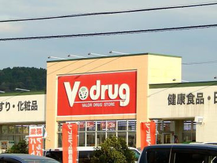 Vdrug(ドラッグストア)まで49m Ａ・Ｃｉｔｙ志段味