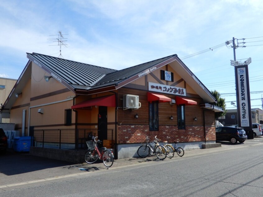 コメダ珈琲店(カフェ)まで250m グランドール須崎