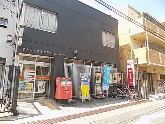 名古屋新出来郵便局(郵便局)まで393m チサンマンション徳川町（413）