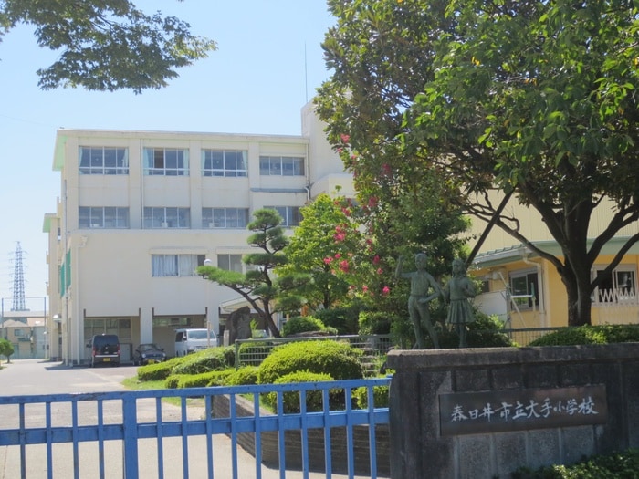 大手小学校(小学校)まで840m ガウディ田酉