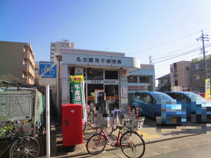名古屋荒子郵便局(郵便局)まで644m カ－サミラ