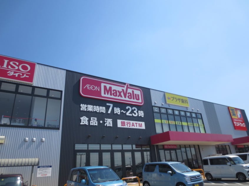 マックスバリュ扶桑店(スーパー)まで600m サンリッチⅡ