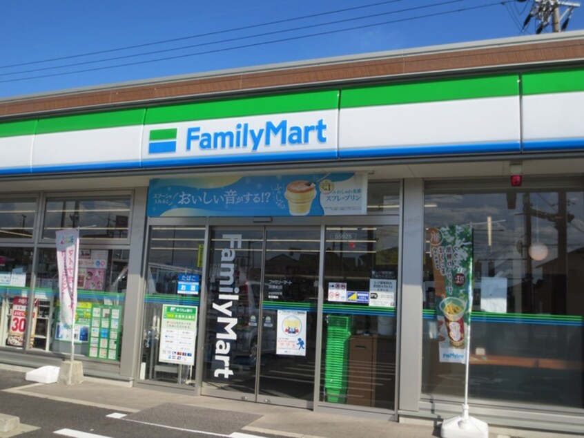 ファミリーマート(コンビニ)まで300m サンリッチⅡ