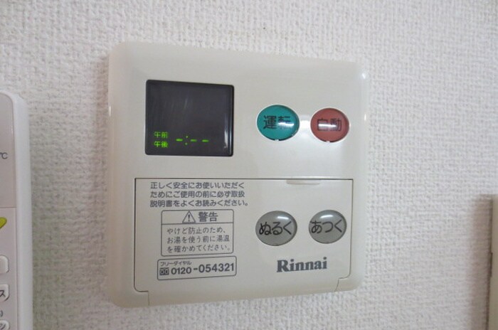 内観写真 ヴェルデュ－ル中割