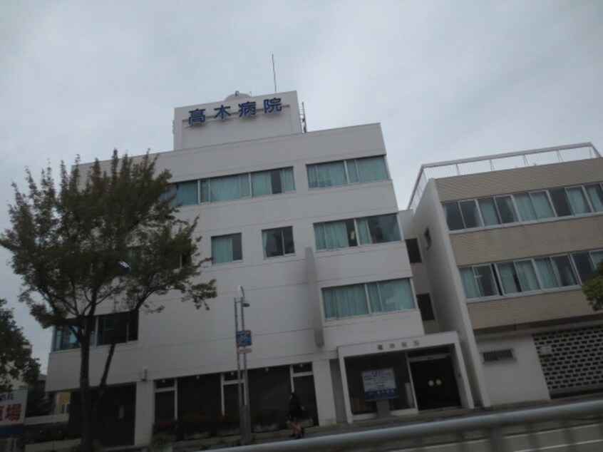 高木病院(病院)まで286m シ－ナリ－瑞穂