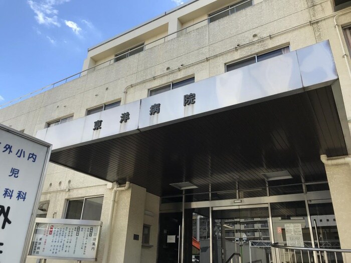東洋病院(病院)まで200m GRANDBLUE shouhouⅠ
