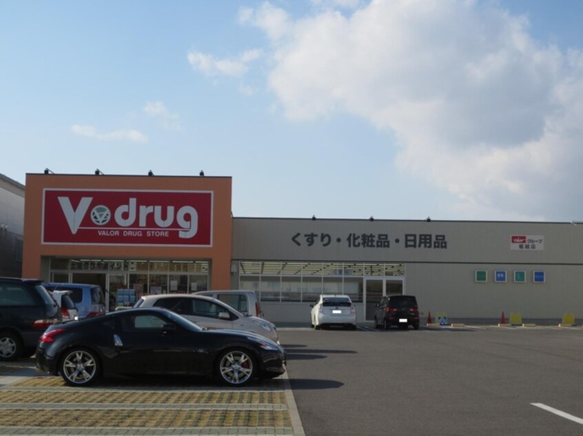 V drug(ドラッグストア)まで66m コーポ恵