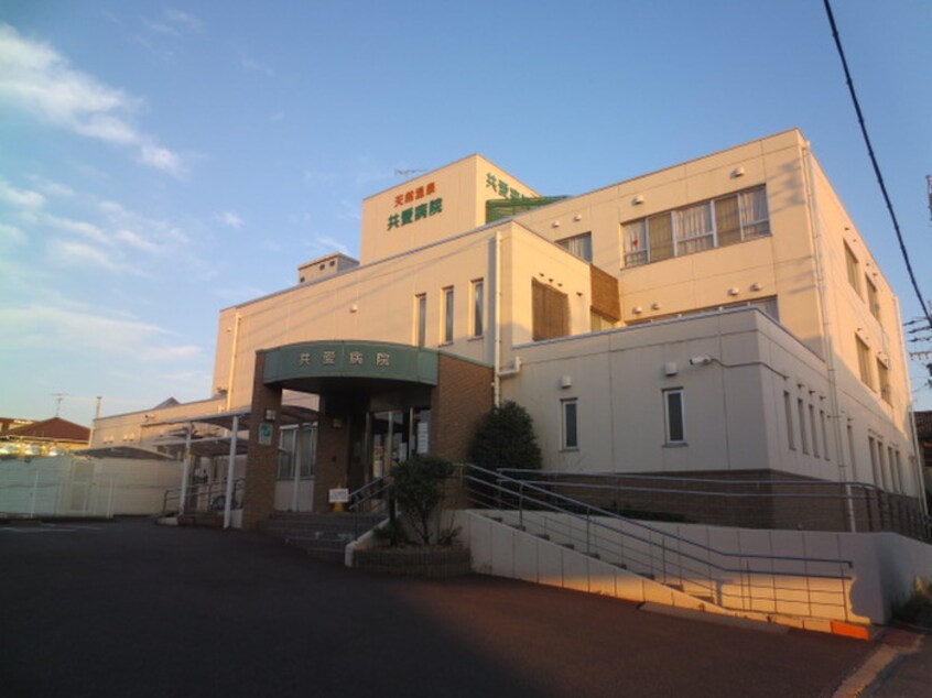 共愛病院(病院)まで1500m カーサ　ベルデⅡ