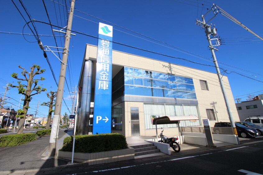 碧海信用金庫豊田南支店(銀行)まで450m メゾンコンドウＡ