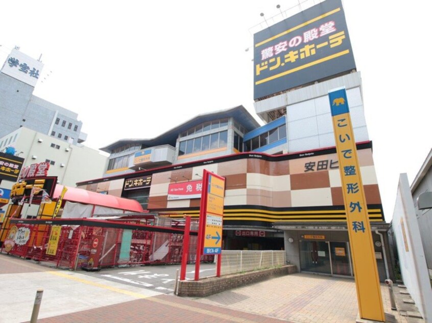 ドン・キホーテ(電気量販店/ホームセンター)まで714m ビアンコネロ