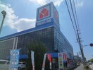 家電住まいる館YAMADA名古屋本店(電気量販店/ホームセンター)まで773m プランドール