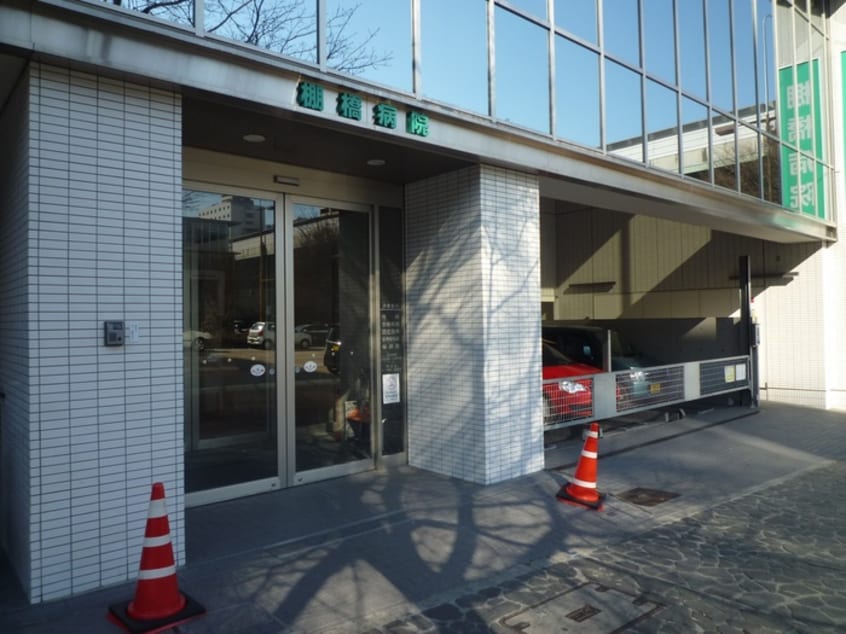 棚橋病院(病院)まで290m アメニティー泉