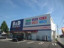 B＆Dドラッグストア(ドラッグストア)まで619m アメニティ－ハイツ岩本
