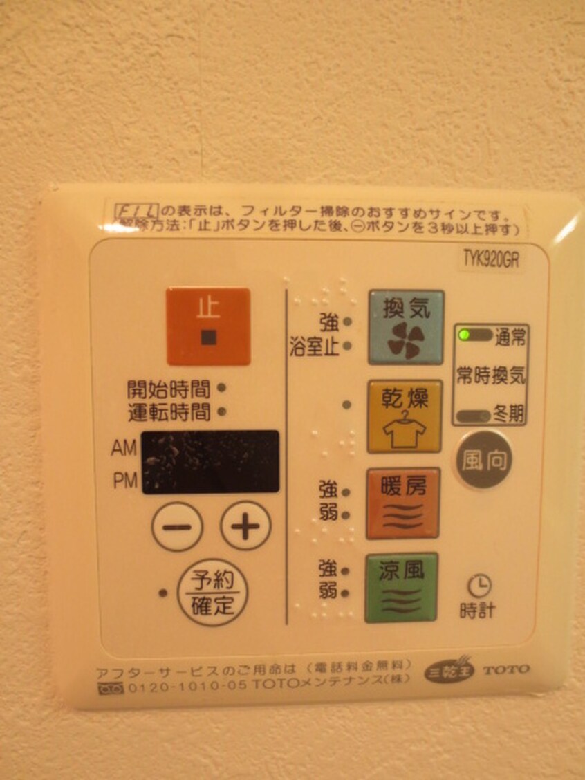 内観写真 カスタリア志賀本通