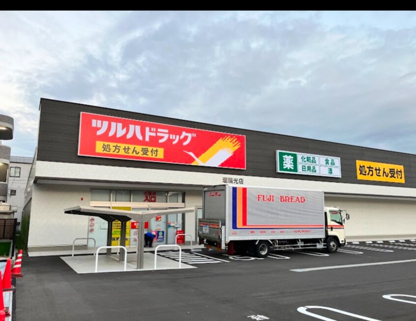 ツルハドラッグ瑠璃光店(ドラッグストア)まで260m カスタリア志賀本通